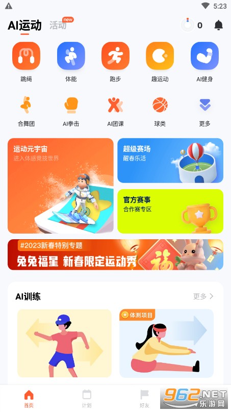 刻苦训练篮球时如何避免受伤的建议_1